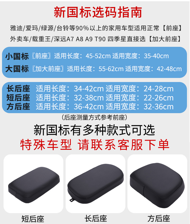 Electric bicycle seat cover new national standard electric car leather seat cover universal waterproof sunscreen battery car seat cover
