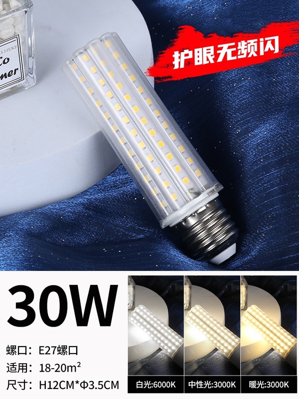 アイガードストロボなしLEDトウモロコシランプ省エネ電球家庭用ネジ口超明るい客間寝室水晶シャンデリアが光を変える|undefined