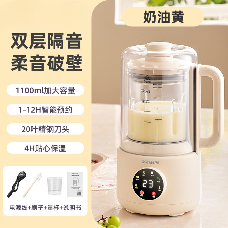 グラス本体豆乳製造機家庭用軽音金全自動多機能大容量無煮無ろ過破壁機工場|undefined