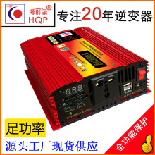 海前派12V直流转变220V交流1000W车载工业太阳能光伏家用逆变器