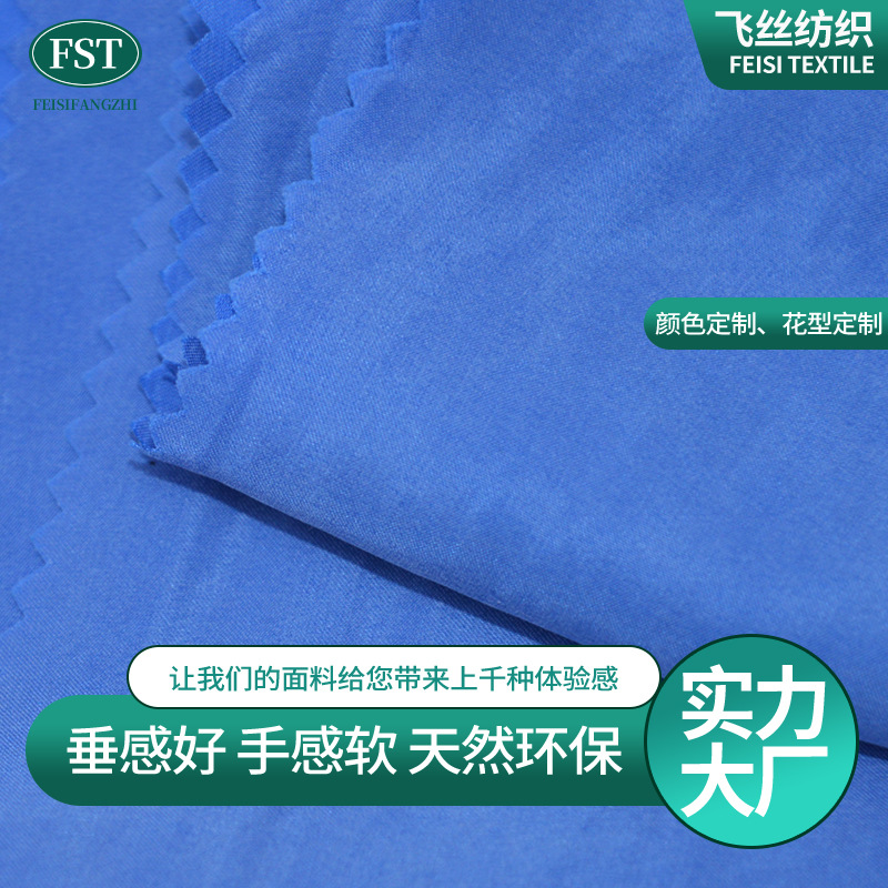 FV250311铜氨人丝缎