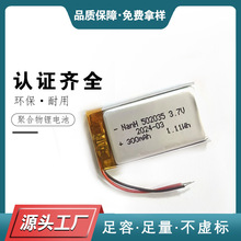 502035�ۺ����늳��{�����C300mAh3.7V늳ظ������p�����Sֱ�N