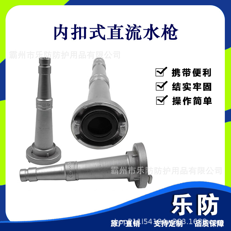 森林消防内扣式直流水枪铝制水带接头卡子高压灭火枪开关接口
