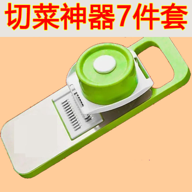 多功能切菜神器果蔬刨丝器家用厨房切片机切丝器擦丝器食品级专用|undefined