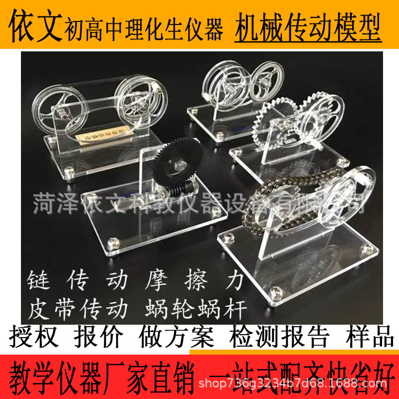 31032 机械传动模型 5件套 高中物理实验器材 教学仪器