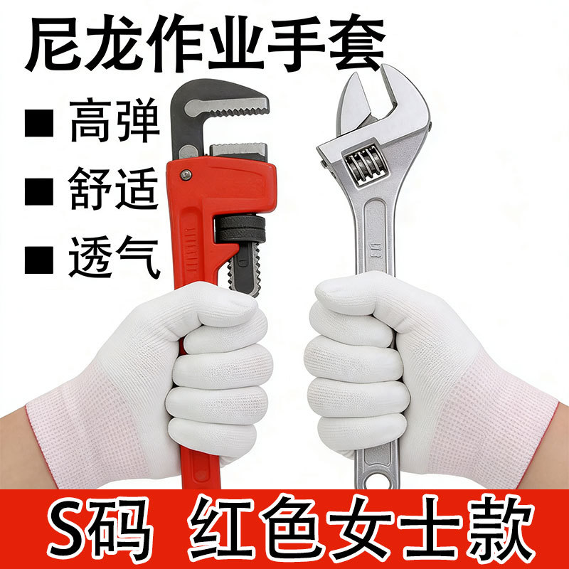 나일론 장갑 13게이지 * 레드 색상
