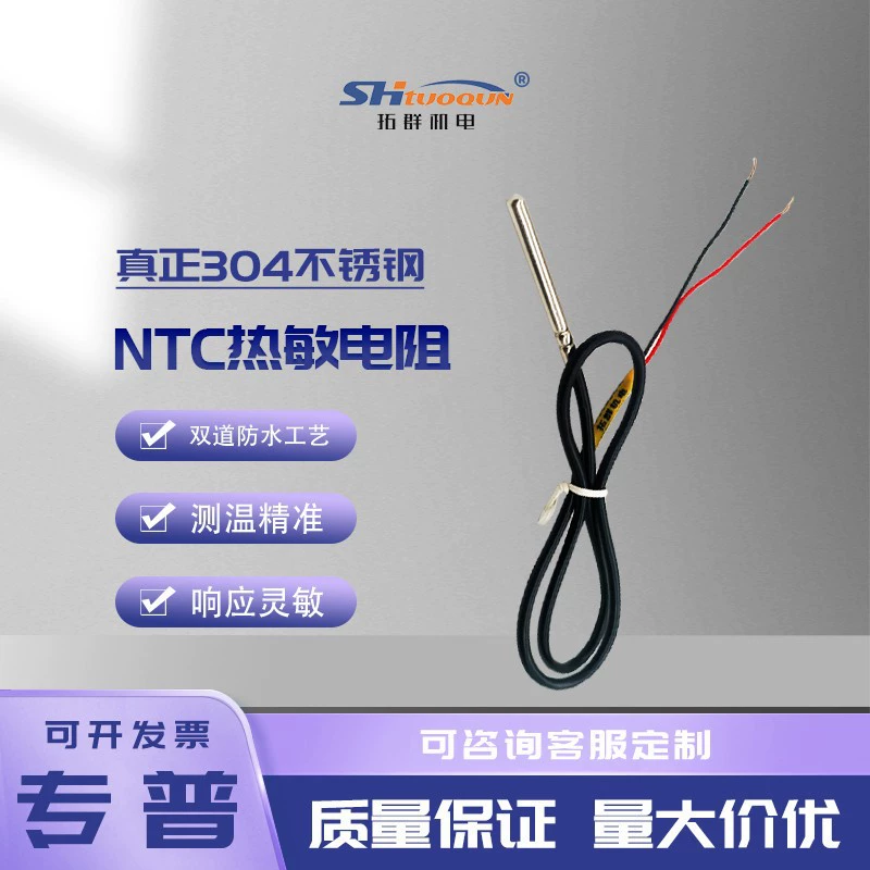 Термисторный датчик температуры NTC 5k10k20k50k100k водонепроницаемый модуль сбора температуры датчика контроля температуры