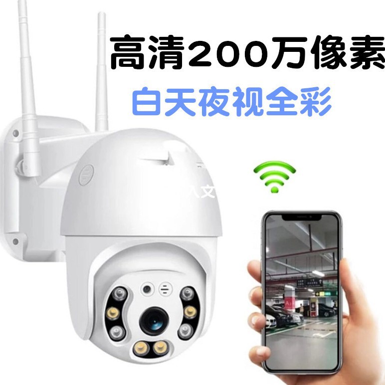 双光球机摄像头wifi监控器双向语音对讲云台黑光全彩夜视智能夜视