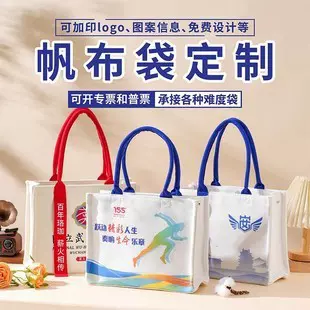 帆布袋托特包定制手提立体覆膜帆布包飘带印logo购物袋棉布袋定做