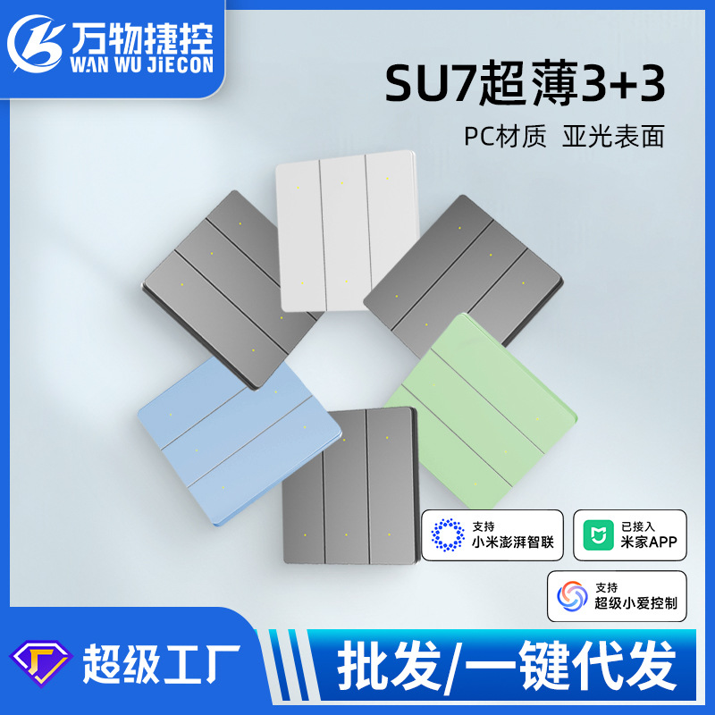 Intelligent switch has been connected to Mijia app zero fire board ultra-thin smart home intelligent voice control voice control system