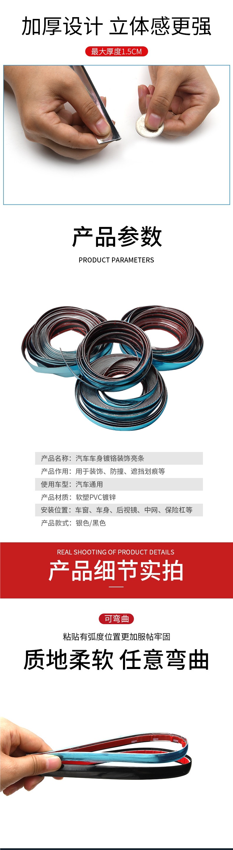 Car window trim strip, chrome-plated decorative window trim suitable for 10th generation Accord, Buick Excelle, Sagitar