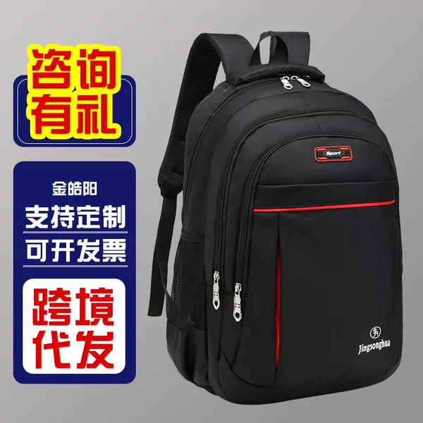 Business Double Back Schoolbag Backpack Men's Cross-border New Fashion Large Capacity Backpack Men's Business Computer Travel Bag
