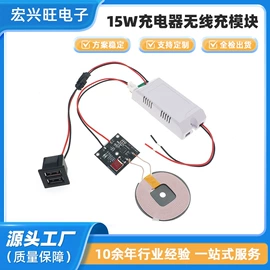 数码无线充;手机充电器;车载充电器