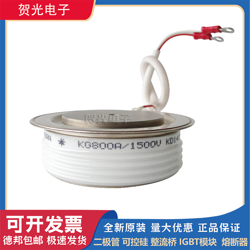 KG800A1500V /KG800A1600V/KG800A1700V/KG800A1800V/1900V晶闸管