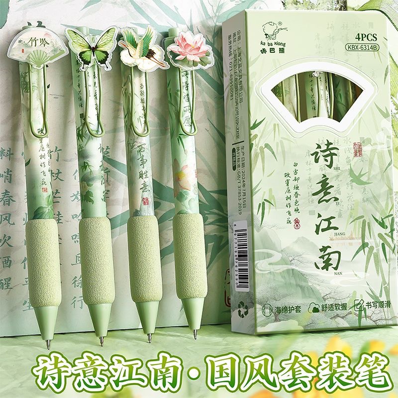诗意江南国风按动中性笔高颜值贴片笔创意海绵护套ST刷题笔黑笔芯