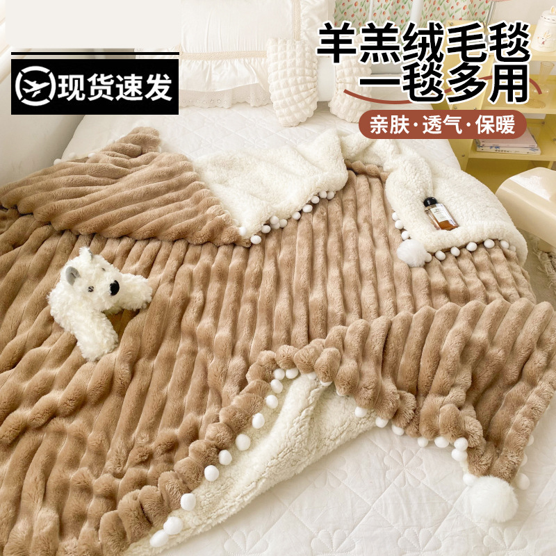 Cordero mantas de cachemira de invierno engrosado siesta de oficina aire acondicionado mantas de sofá almuerzo mantas de lana de coral