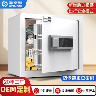 Customized Safe Home Anti-Theft Fingerprint Safe Office Password Small 25cm High Alarm Bedside Table Wholesale