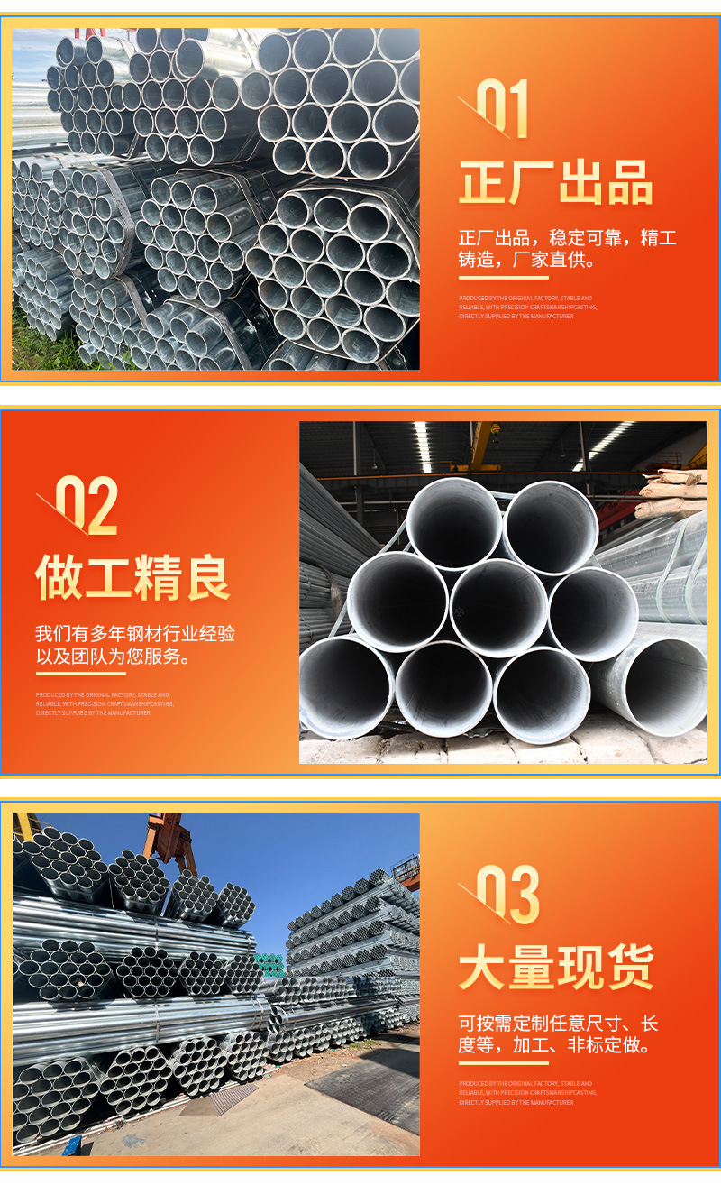 镀锌圆管_04.jpg