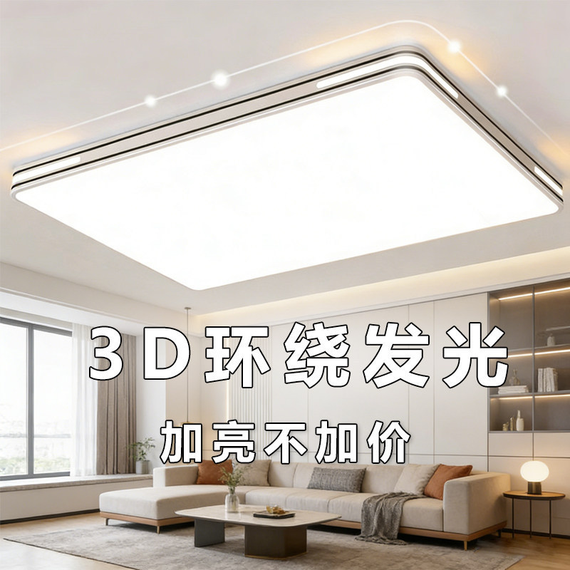 2026 New Model Living Room Ceiling Light Led Modern Minimalist Rectangular Main Light for Hall Home Use Eye-Protection Smart Lighting 2026 New Model Living Room Ceiling Light Led Modern Minimalist Rectangular Main Light for Hall Home Use Eye-Protection Smart Lighting