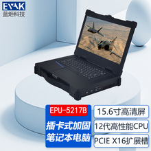 15.6寸超薄高性能插卡式三防加固笔记本电脑可扩展PCIe-X16全高卡