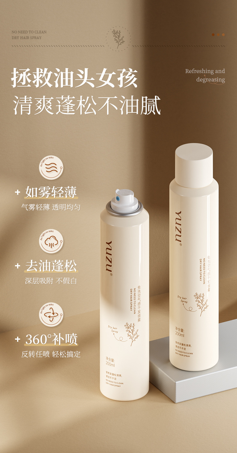 干发喷雾-详情_05.jpg