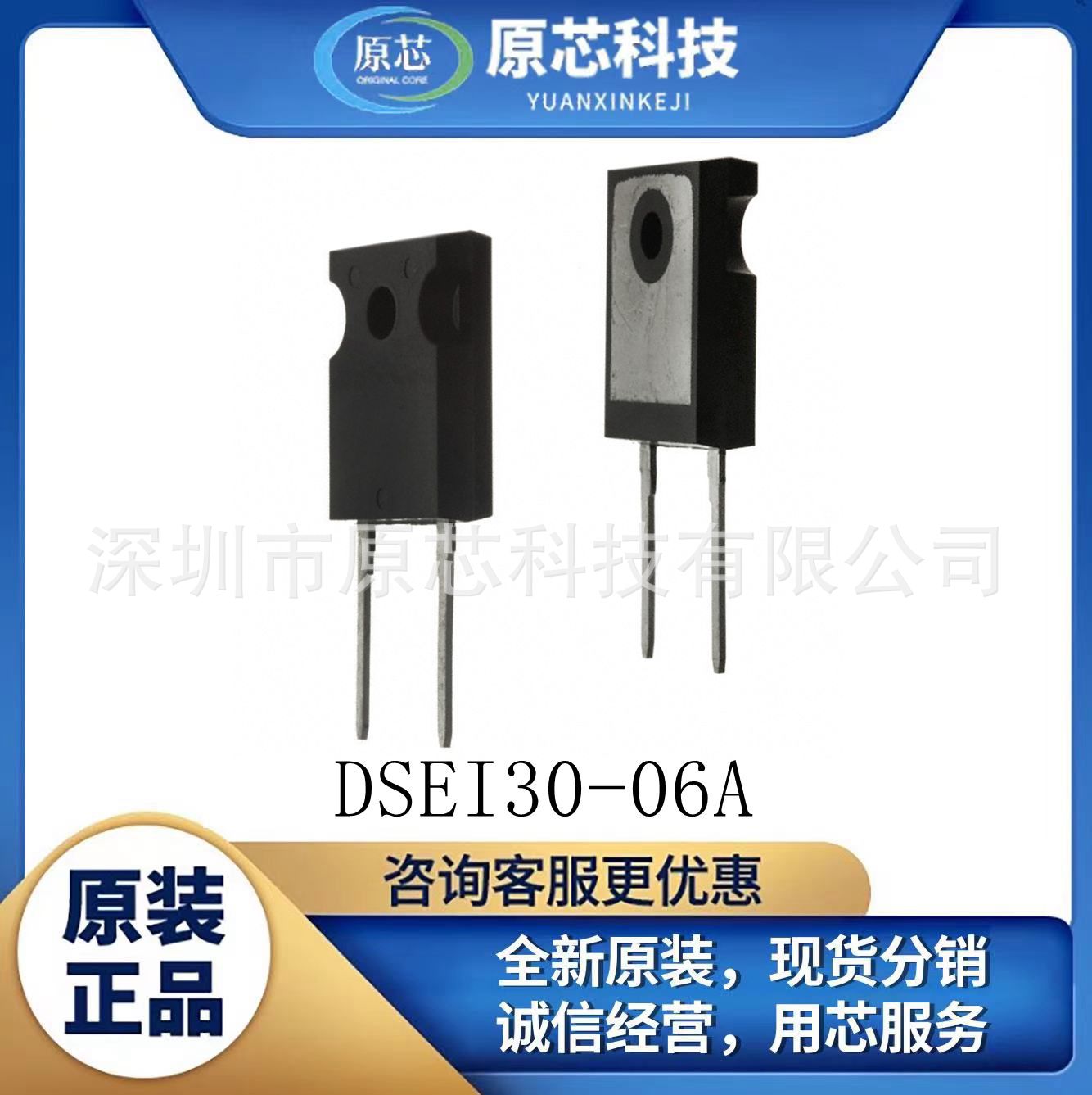 DSEI30-06A 二极管 电子元器件  标准整流器 封装TO-247-2 DSEI30|ms
