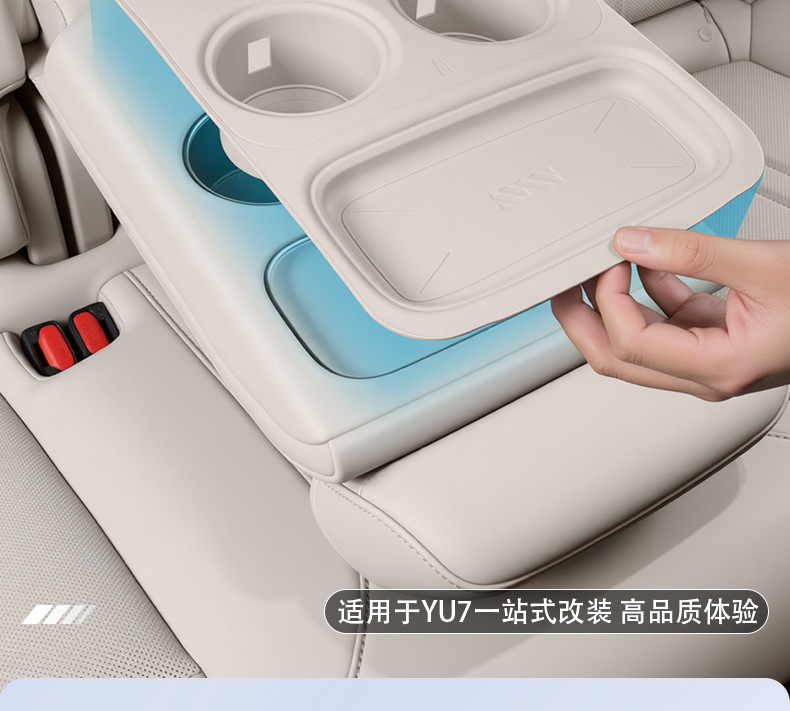 Suitable for Xiaomi Yu7 Rear Drainage Cup Cover Integrated Silicone Cup Holder Wireless Charging Pad Car Decoration Supplies