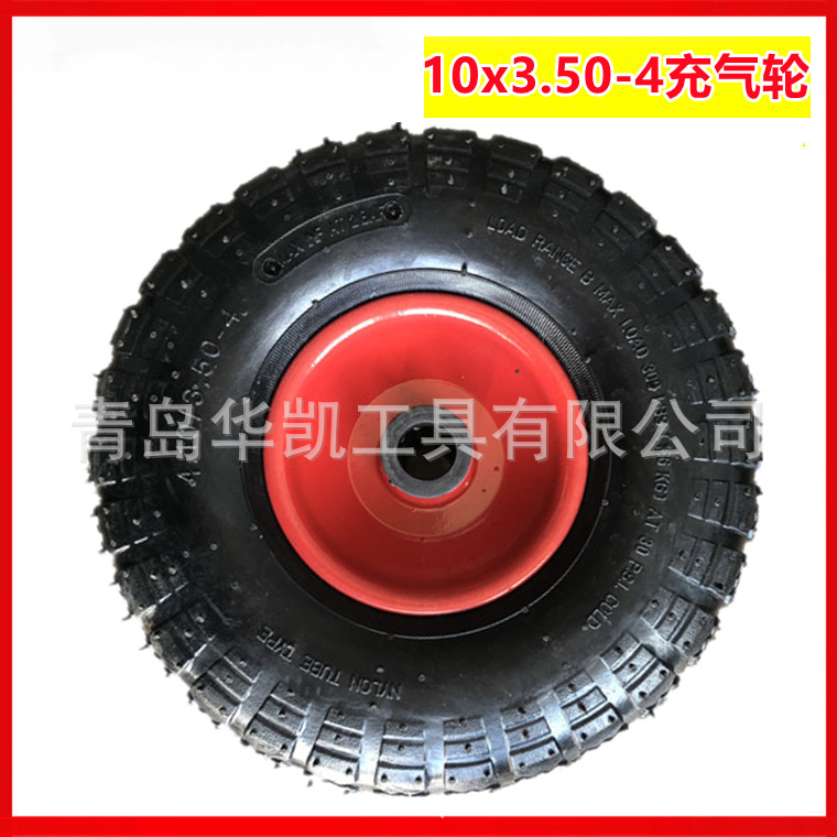 8寸10寸充气轮 2.50-4 4.10/3.50-4台湾用橡胶充气轮 工具车配件