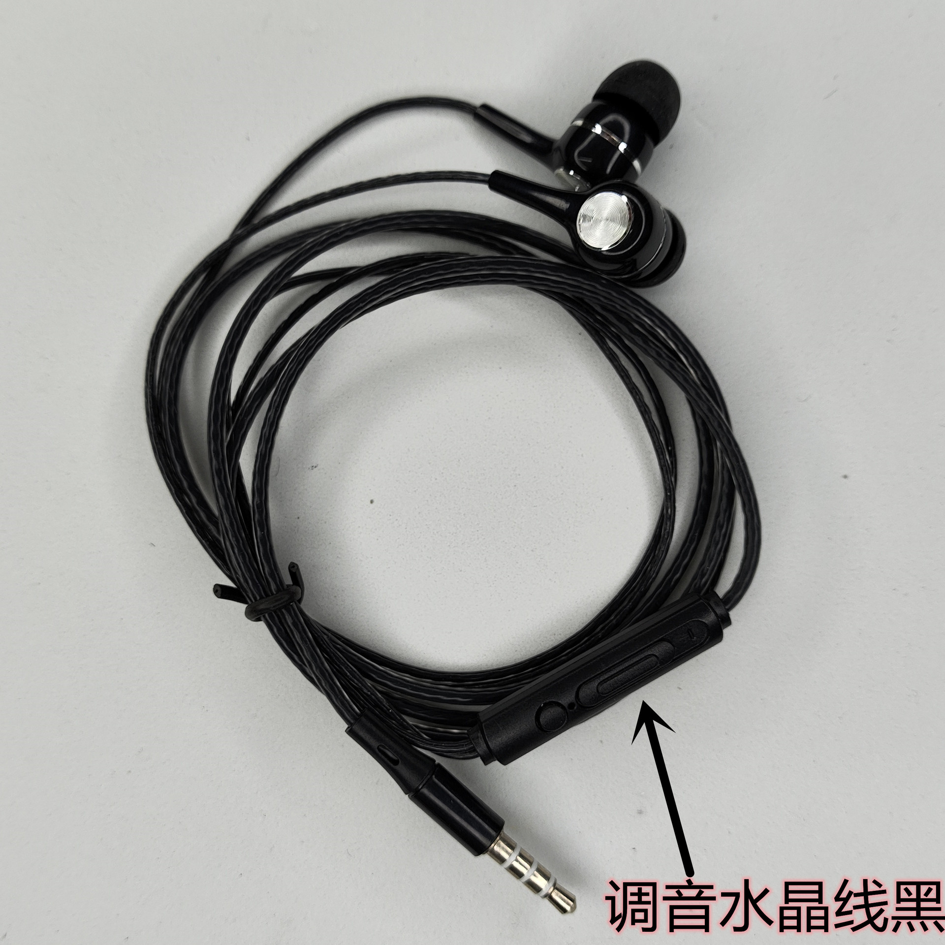 调音黑.jpg