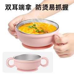 儿童防摔不锈钢硅胶碗婴幼儿辅食儿童碗吸盘碗自主进食喂养餐具