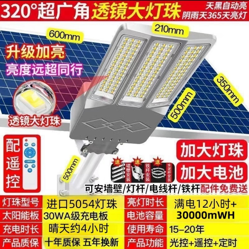 2025 新照明ソーラー屋外ライト田舎街路灯超高輝度家庭用中庭防水ハイパワー街路灯|undefined