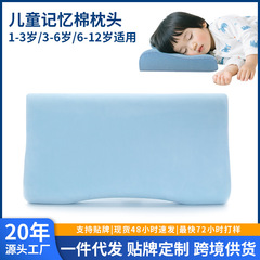子供用枕 1-3-6-9 歳の低反発低反発枕コア子供用枕オールシーズンベビー枕卸売