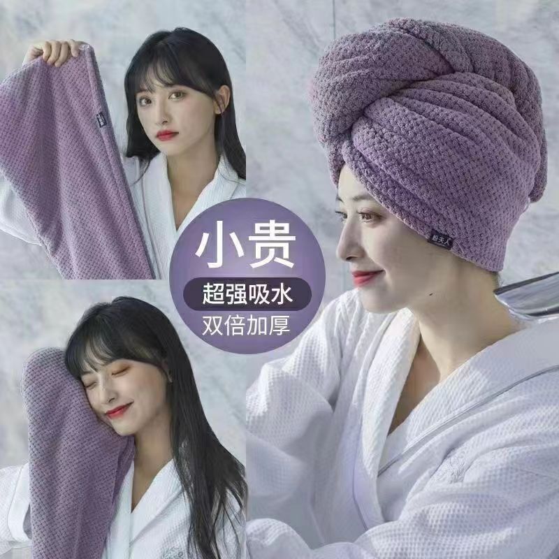 Hair Washing Dry Hair Towel 2024 New Autumn and Winter Shower Cap Dry Hair Hat Women's Thickened Absorbent Toe Towel Wipe Dry Hair Hair Washing Dry Hair Towel 2024 New Autumn and Winter Shower Cap Dry Hair Hat Women's Thickened Absorbent Toe Towel Wipe Dry Hair