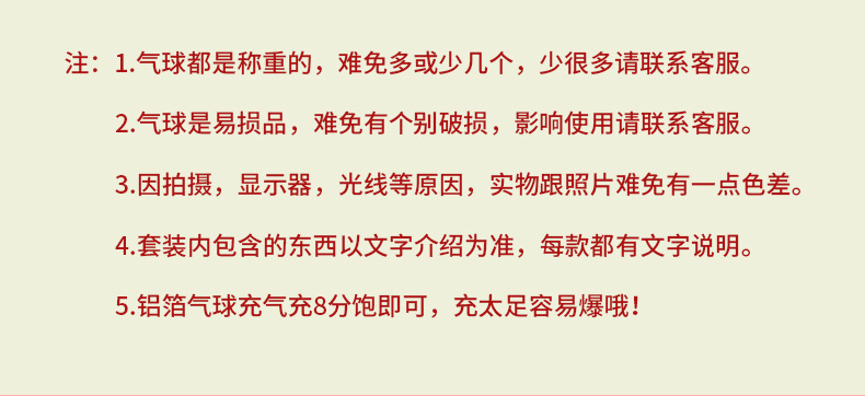 生日派对布置装饰气球 成人气球套装女友生日气球详情19