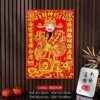 Plain version of God of Wealth 60#【50*35CM】