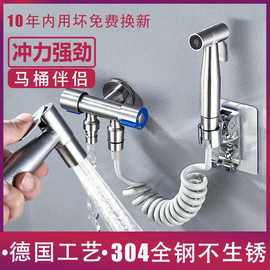 304不锈钢马桶喷套装 增压水妇洗器洗屁股卫生间冲洗器喷头