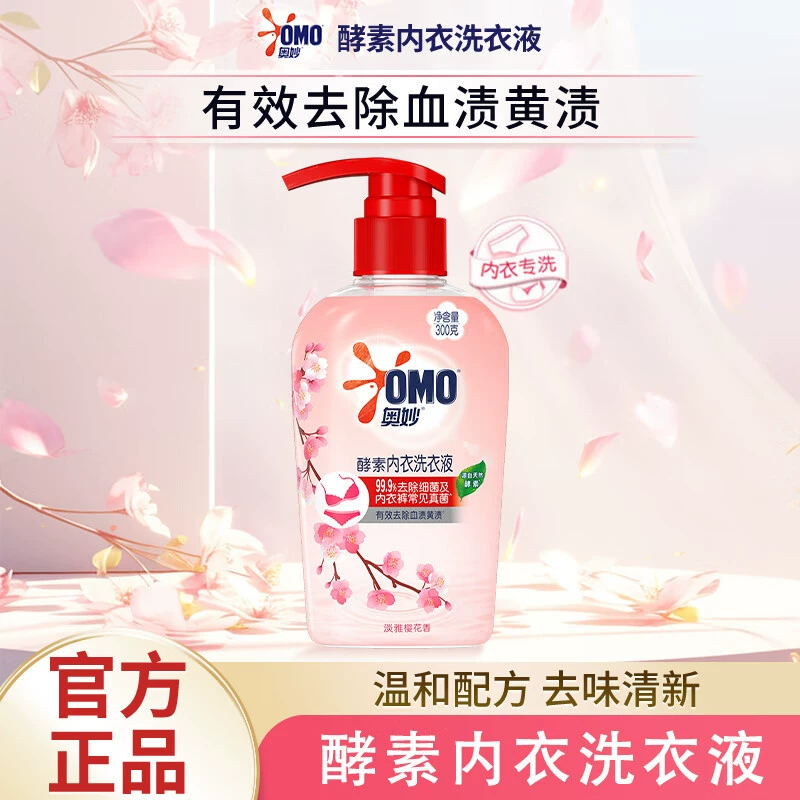 Таинное нижнее белье моющее средство для стирки 300 г трусиков моющее средство для женщин