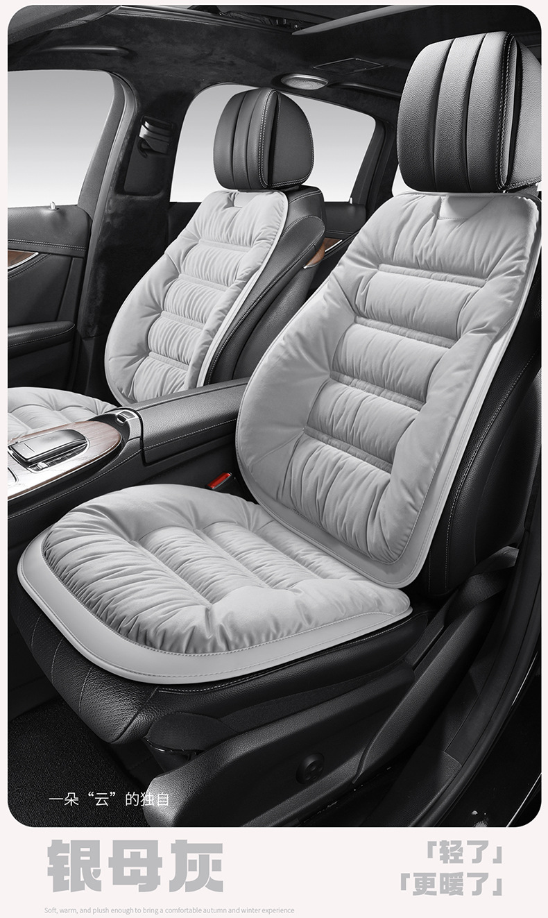 Winter General Motors Short Plush Thickened down Rear Seat Cover Cushion Seat Cover Seat Cushion Warm Cushion Non-Shedding