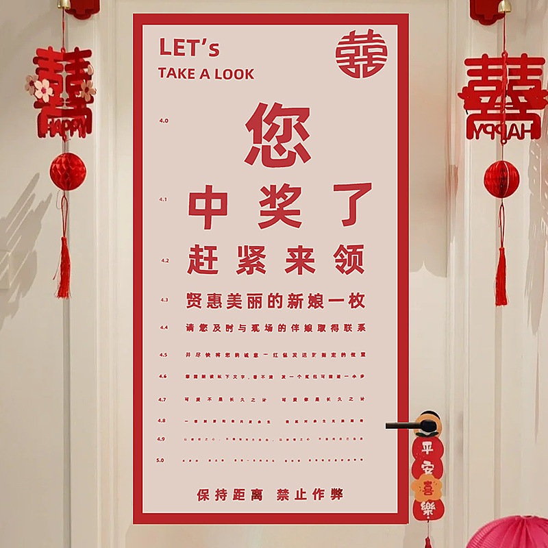 Celebridad en línea poco rojo libro pick-up ojo creativo divertido reconocer Xi personaje imagen boda puerta bloqueo juego apoyos