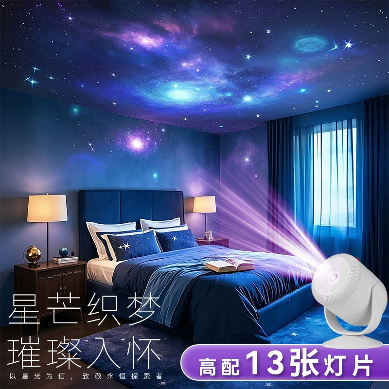 Star projection, lamp, lights, night light, starry sky, (Cross-border trading)