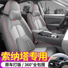 一件代发汽车坐垫新款专车适用索纳塔十一代全皮汽车坐垫四季通用