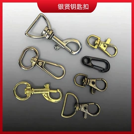 钥匙扣及钥匙扣配件;饰品配件;钥匙扣