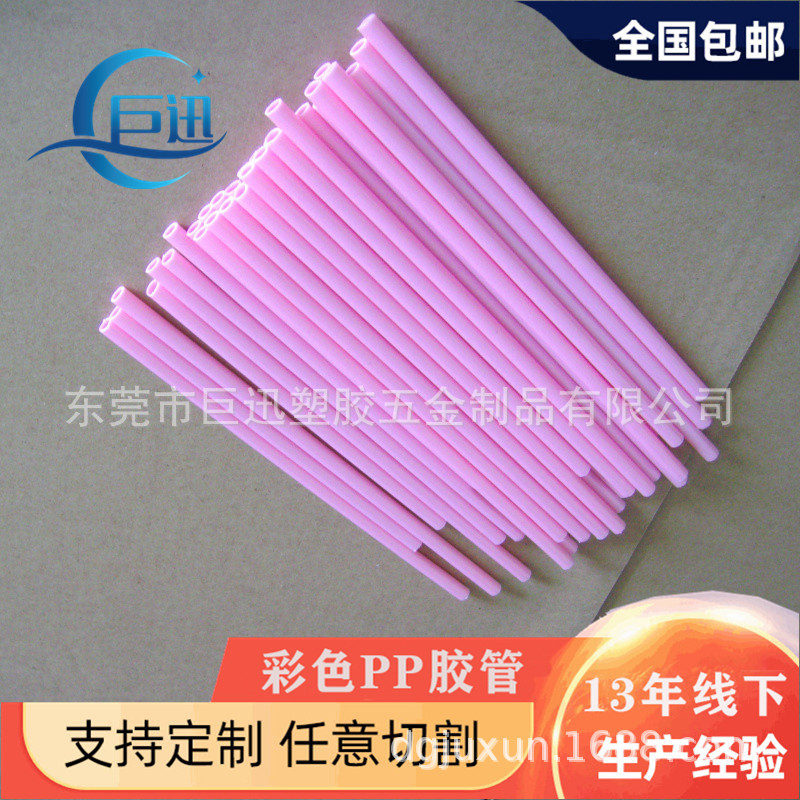 小塑料管塑料胶管塑料棒塑料胶棒厂家直发速度快包邮批发量多从优