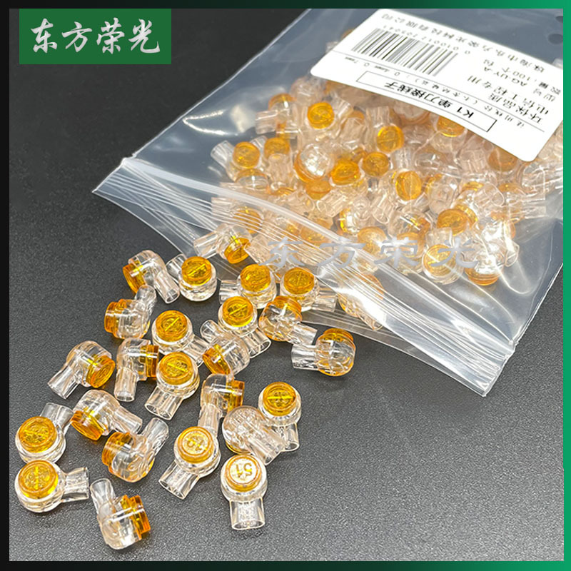 工程级UY单刀接线子带油防潮二芯接续 网线电话线连接扣式k1端子