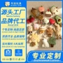 源头定制可爱毛绒玩偶