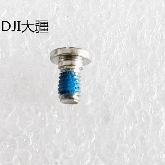 大疆植保无人机（T25,T50,T60,T25P）螺丝 M30-HC00550045-05-4个
