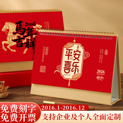 2026年书法台历定制国风线圈烫金台历简约创意商务办公桌面日历