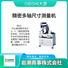 OBISHI���� ����ˮƽ�x AC151 ֱ�Ȝy���� V�ͲۉK