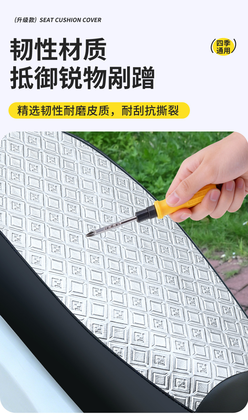 Thickened waterproof, sun-proof, non-slip, all-season universal leather electric motorcycle seat cover, wear-resistant and breathable electric scooter seat cushion