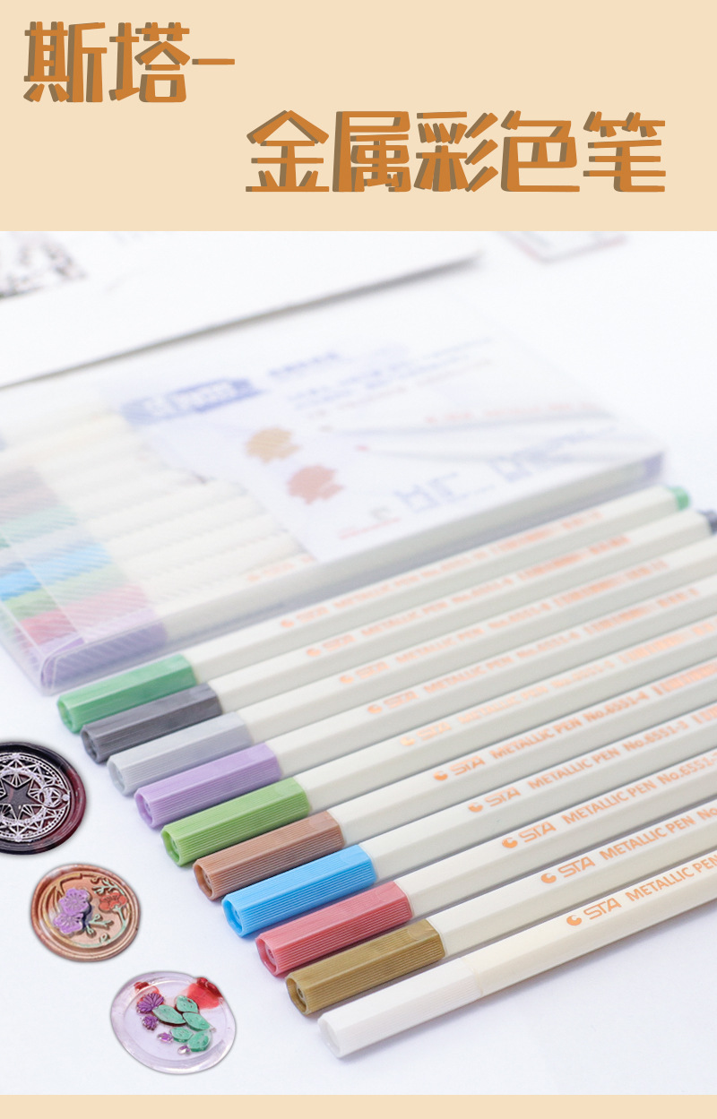 斯塔-金属彩色笔_02.jpg